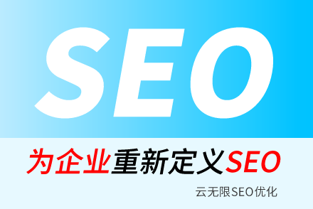 江阴SEO技巧